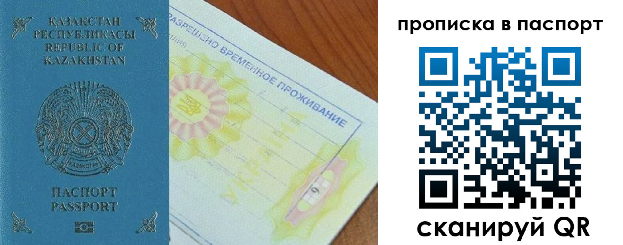 прописка для военкомата в Красном Куте